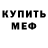 МДМА Molly Deadochek