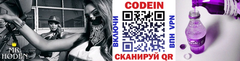 Кодеин Purple Drank  Юрьевец 